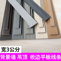 3cm new Chinese ceiling flat decorative line TV background wall waistline edge edge strip pure wood color