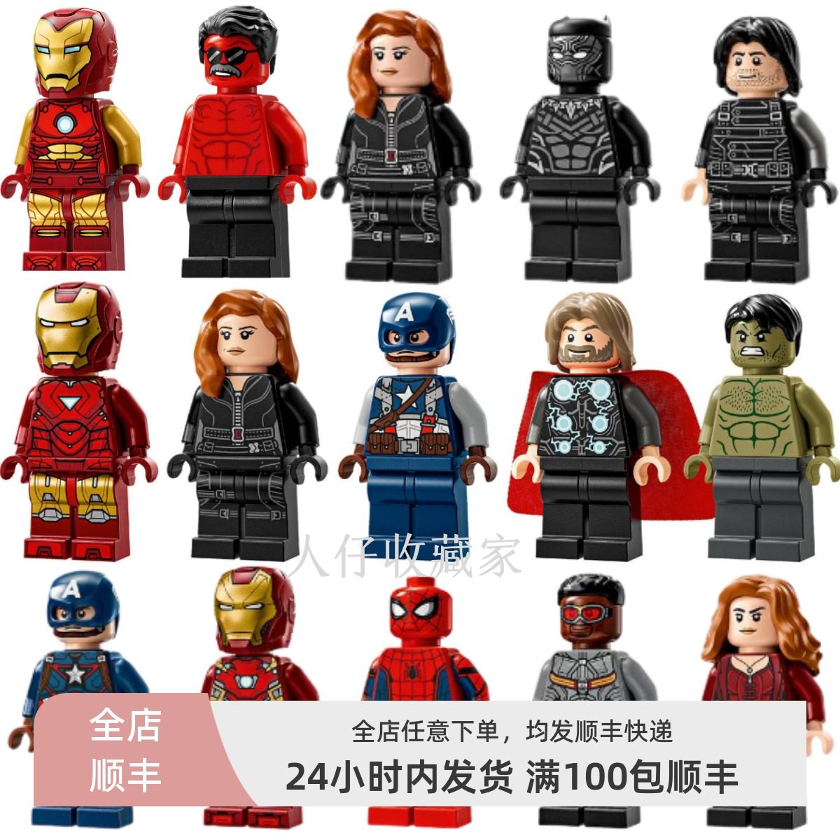 乐高积木人仔漫威-乐高积木人仔漫威促销价格、乐高积木人仔漫威品牌- 淘宝, image size:1200x1200