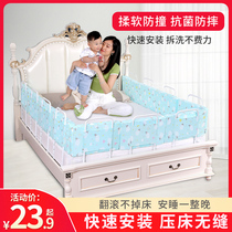 Bed fence Baby fall guard railing Child safety anti-fall bed single side baffle Universal soft bag bed fence