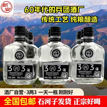 3两3白酒-3两3白酒促销价格、3两3白酒品牌- 淘宝