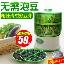 Rongwei bean sprout machine Household automatic special clearance large capacity fruit and vegetable machine Germination machine self-growing yellow and green bean sprouts