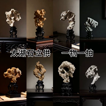 太湖石小摆件-太湖石小摆件促销价格、太湖石小摆件品牌- 淘宝
