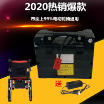  24V12AH electric wheelchair lithium battery battery Elderly scooter lithium battery Jiyuan Jiuyuan good brother Bei Zhen help each other