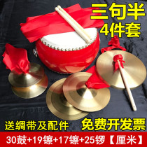 Three sentences and a half props childrens stage performance gongs and drums cymbals adult midfield three sentences and a half gongs and drums