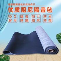 Environmentally friendly fire bar fireproof damping sound insulation felt sound-absorbing blanket 2mm3mm indoor wall household ktv ceiling