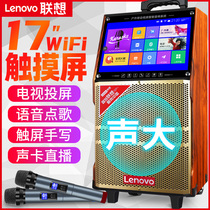 Lenovo square dance audio with display screen Mobile rod Outdoor K song speaker singing high-power Bluetooth portable video player Home ktv jukebox Touch screen All-in-one machine