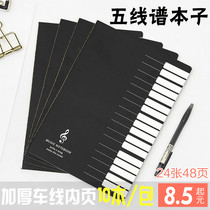 General 16 open staff Book score book music exercise book with music theory knowledge staff Book Wholesale