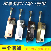 Rotating door lock latch lock mortise lock spring latch with button latch latch key door opening latch copper door ground latch