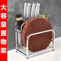  Knife holder Stick plate rack Integrated stainless steel knife holder Multi-function cutting board Cutting board Kitchen supplies storage chopstick tube collection