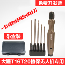 RTW Alto Hexagon Screwdriver Set DJI t20 t30 Aircraft Model Plant Protection Extreme Flying UAV Screwdriver