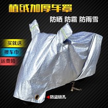 New Continent Honda Magic Rift 125 pedal Motorcycle applies Sleeve Car Clothing Anti-Rain Cover Bag Car Cover Cloth Cover
