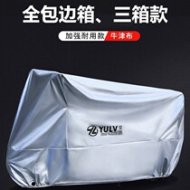 Applicable Honda XADV750 150 PCX160 car coat foal forza350 pedal motorcycle hood car hood