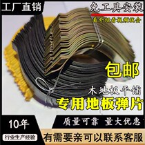 100 Price Factory Promotion Direct Selling Multi - layer Bamboo Floor Reed Card Steel Card Spring Sheet