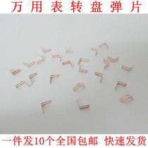 Victory VC830L VC980 86C 86D 86E multimeter turntable shrapnel brush gear position V piece accessories