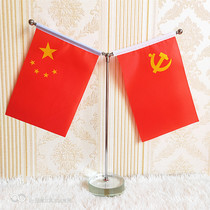 Table flag Crystal gold metal Y-shaped conference office decoration flag various models of hand-cranked red flag New Chinese style