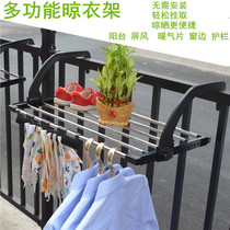 Balcony railing clothes clothes window net guardrail adhesive hook rack hanging outdoor folding shoes artifact window sill window edge