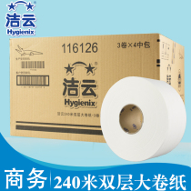 Jieyun large paper roll paper double layer 240 meters 116126 public toilet paper 12 rolls Jiangsu Zhejiang Shanghai and Anhui