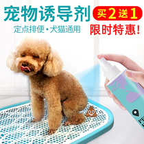 Dog fixed-point defecation inducer Teddy golden hairy bomeifa fighting Keji border pasture like toilet inducer
