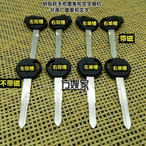 FQ204 applicable wu yang honda magnetic motorcycle key blanks for locksmith 5 A on the sister-in-laws house