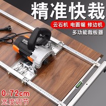 Damang woodworking cutting board artifact roller type high-precision small portable portable saw cutting machine electric patron