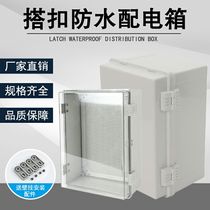 Plastic waterproof box buckle type with hinge waterproof box with lock meter transparent sealed large box flip distribution box