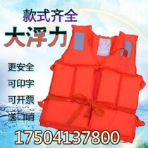 Foam vest type rescue supplies Flood professional buoyancy vest Portable drifting anti-noise life jacket to strengthen protection