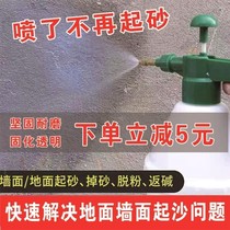  Sand fixation Indoor wall ash removal and alkali return interface solidification treatment Hardening shedding coating Waterproof agent material permeable type