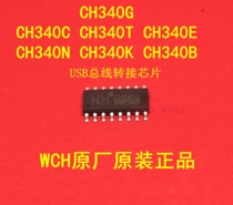 CH340G CH340C CH340T CH340E CH340N CH340K CH340B WCH Agent