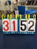 New Whale four-digit multi-function score score board basketball table tennis scoreboard scoreboard