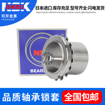 Import bearing tight H316 H316 H317 H317 H319 H319 H320 lock sleeve withdrawal sleeve