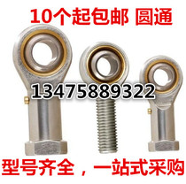 Rod end joint bearing fisheye cylinder joint male thread positive and negative teeth SA8 SAL8 T K M8