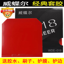 Anti-counterfeiting Widler 2018 table tennis rubber anti-adhesive cover thick sponge table tennis racket cover rubber