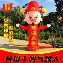 The beckoning model swinging clown cartoon custom welcome chef little doll opening inflatable arch custom dining