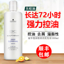 Imported Schwarzman oil-controlled shampoo anti-itching no silicone oil dandruff and oil-removing male and female seborrheic hair fluffy