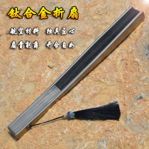 Titanium alloy folding fan custom antique metal self-defense portable Chinese style Tai Chi Kung Fu tactical fan gift