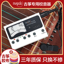 Small Angel Musedo Guzheng Professional Electronic Tuning Instrumental Guzheng Harmonica Special Mixer of the Mixer Festival Metronica