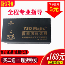 YSO coffee black gold upgrade enhanced version of Darling mango goddess milkshake yoso milk coffee s strawberry micro-business