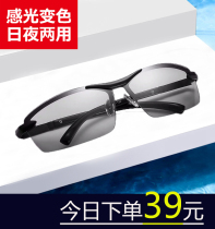 Polarized discoloration day and night dual-use sunglasses Mens anti-UV night vision sunglasses Driver driving special driving glasses