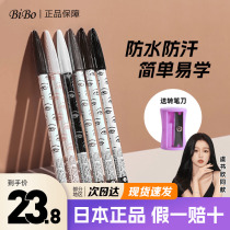 BIBO Eye Line Yu Shuxin recommends Japans half wooden shaft waterproof dizziness and silkworm pen dark brown 6 color
