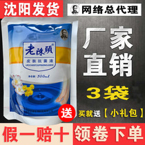 Chen head foot wash water(3 bags to send a small gift bag) 300ml bag to send a foot soak bag foot soak water