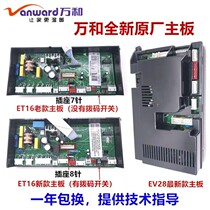 Wanhe gas water heater accessories ET15 ET16 ET26 ET36 C26 EV36 computer board motherboard control