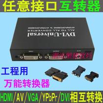 Engineering universal converter multi-interface HDMI VGA DVI AV YPbPr color difference mutual converter