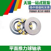 Precision small miniature thrust ball F5-12M inner diameter 5 outer diameter 12 thickness 4mm plane bearing pressure bearing