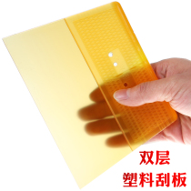 Adhesive sticker wallpaper special tool thickening large scraper Putty powder wall painting mural construction bottoming plastic board