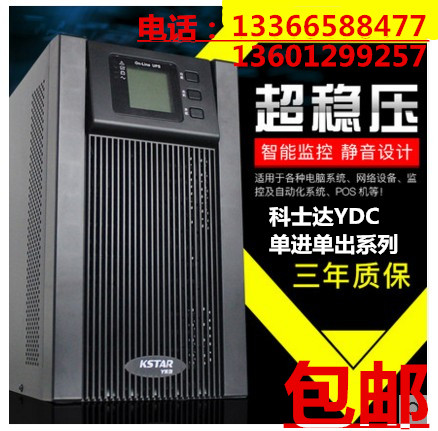 UPS uninterrupted power supply YDC9106H external battery 6KVA/4.8KW single entry, genuine product