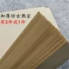 Товары от 永辉纸厂