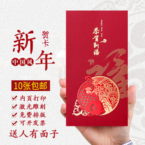 Creative high-end New Year greeting card business customization Spring Festival New Year greeting card customization Chinese style blessing logo customization