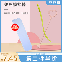 Gromimi milk bottle mixing rod beta hegen curved mixing rod star long handle coffee milk thermos cup