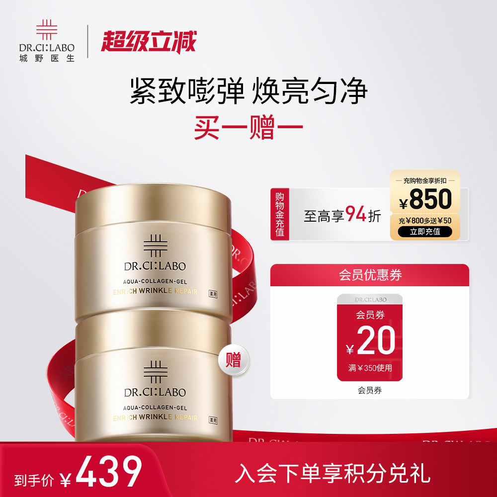 城野医生专柜价格揭秘！【买正送正】白金霜值不值？_化妆品_淘宝美妆网