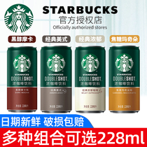 Starbucks 228ml Stariplol i.e. Drink coffee canned students Intense Alcohol Black Mocama Chidoti Deity Drink